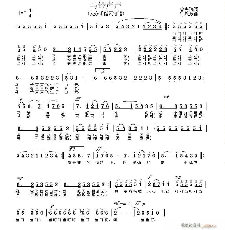 马铃声声简谱