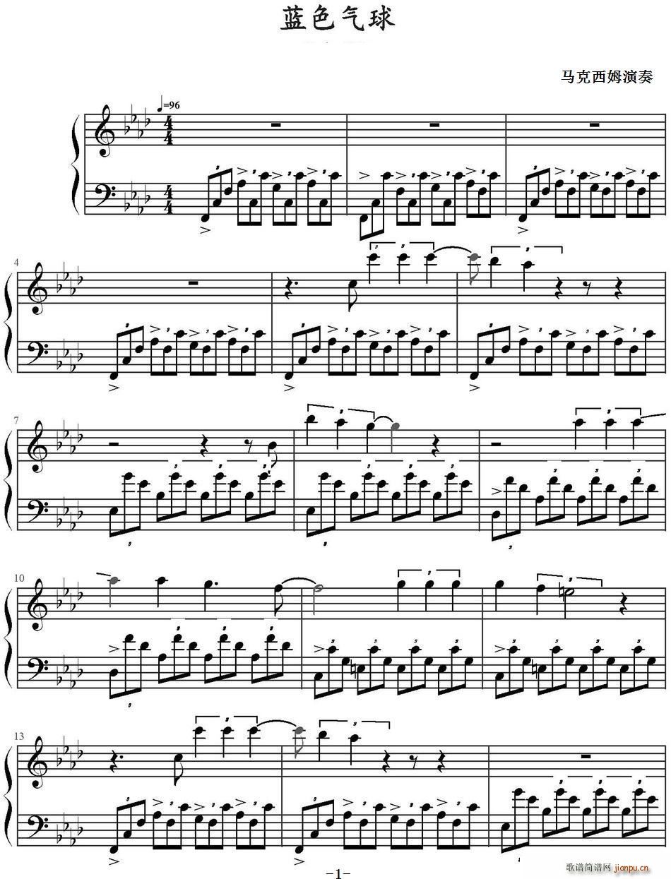 蓝色气球简谱