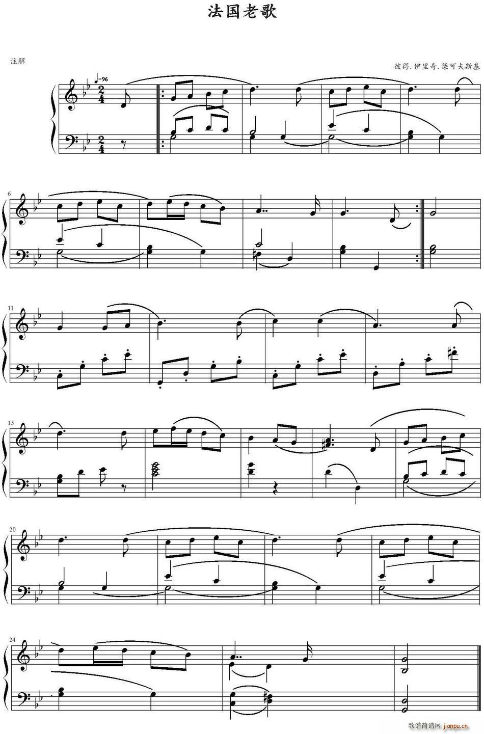 法国老歌简谱