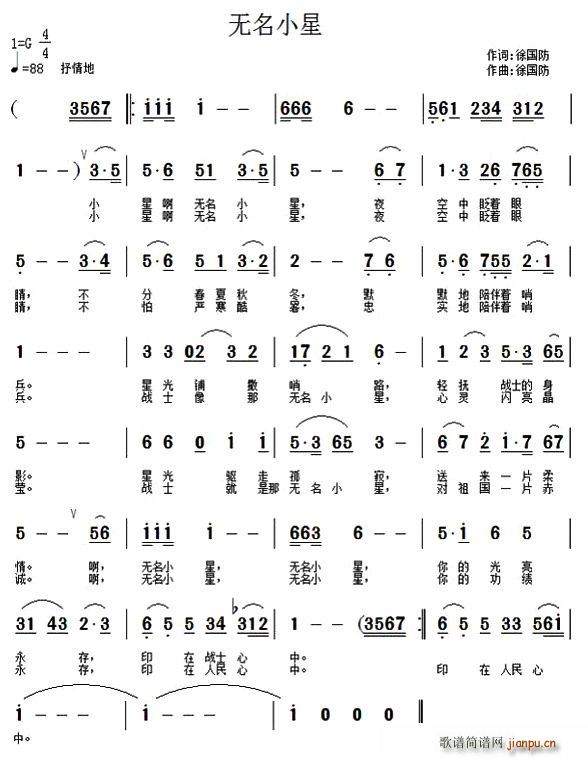 无名小星简谱