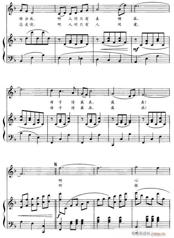 母子情3简谱