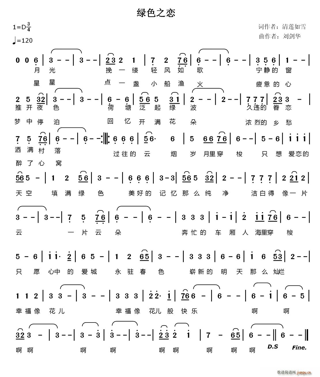 绿色之恋简谱