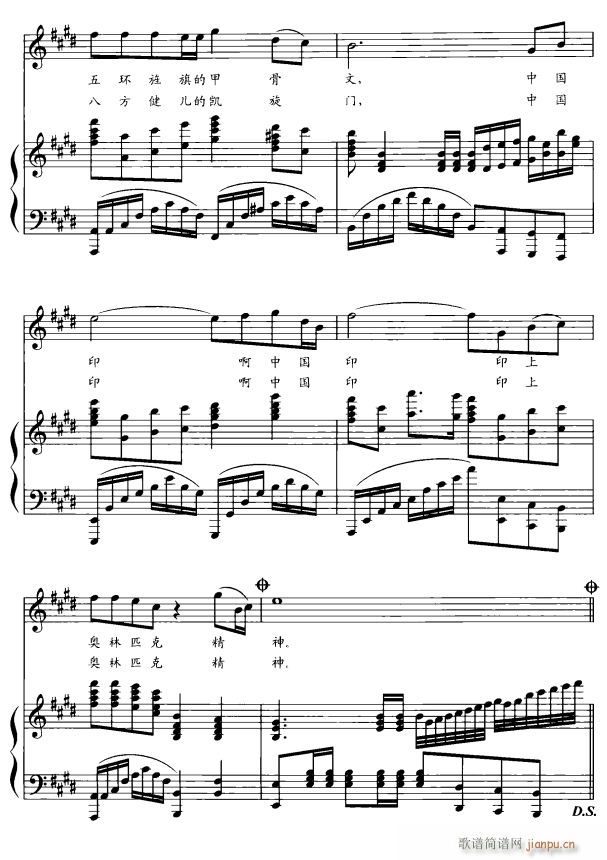 中国印5简谱