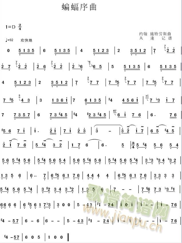 蝙蝠序曲简谱