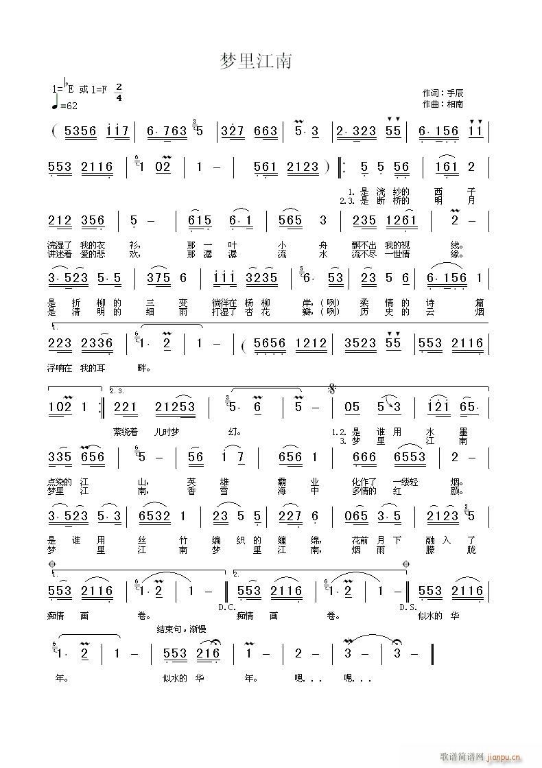[参赛]《梦里江南》（手辰词，相南曲）简谱