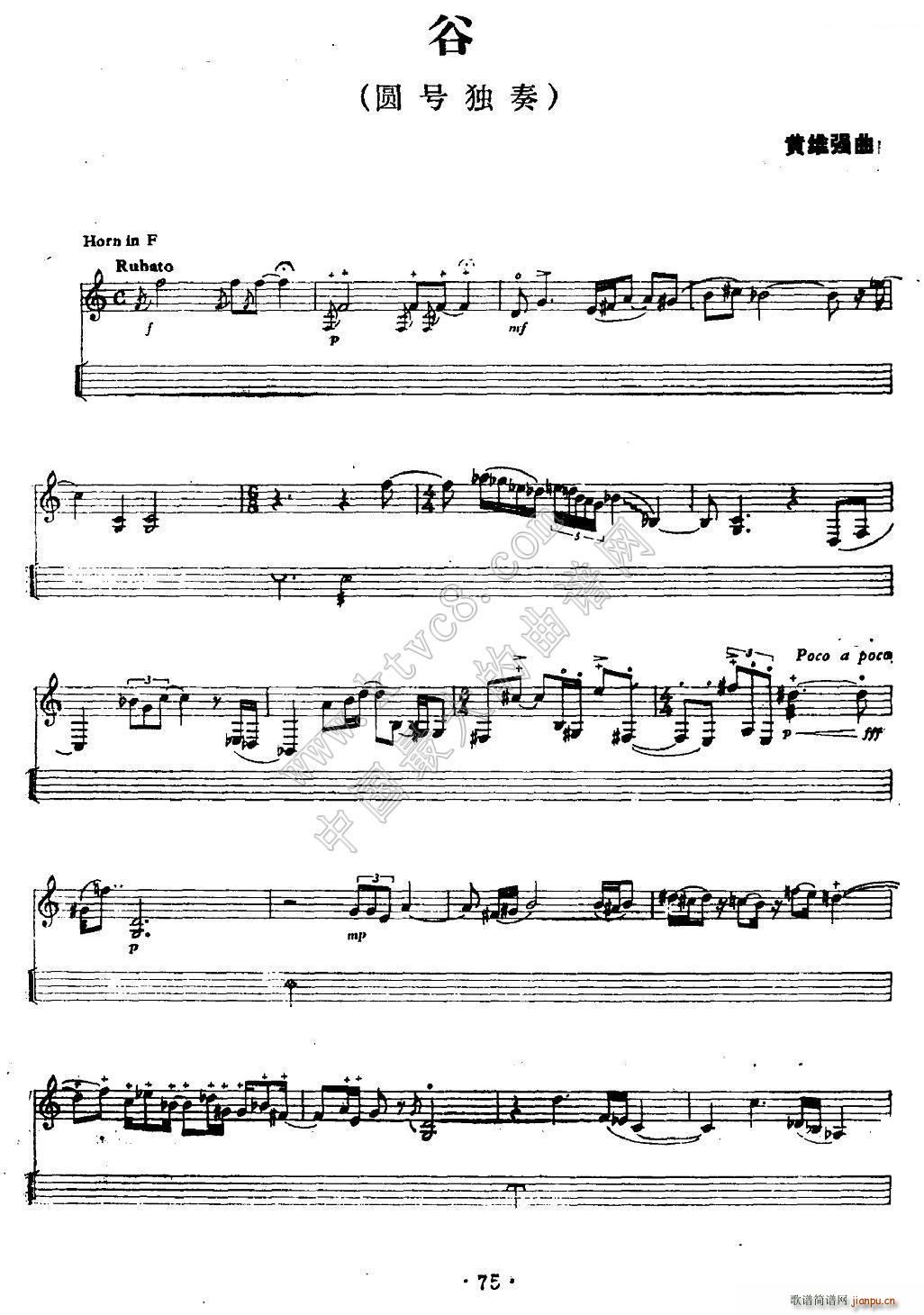 谷（圆号）简谱