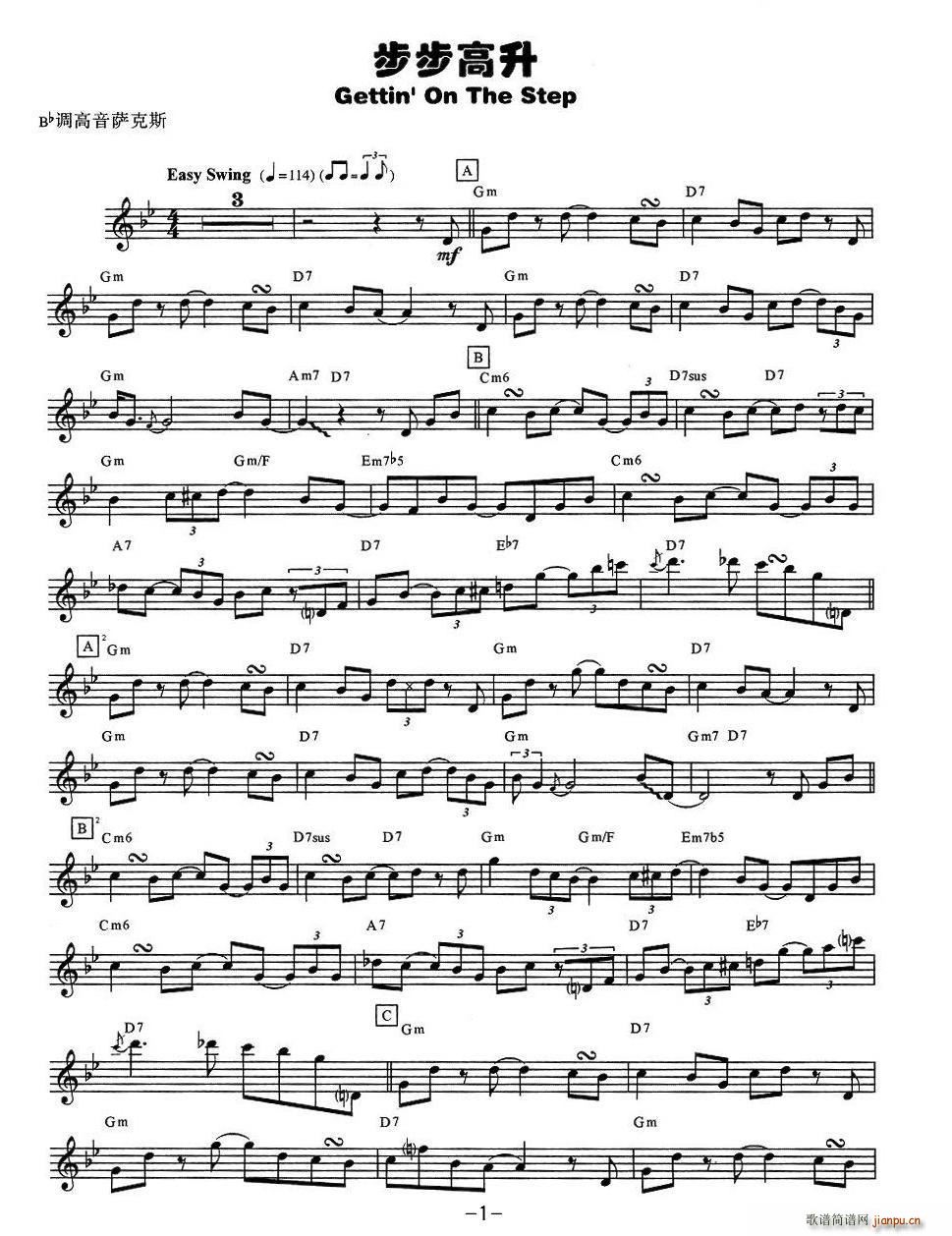 步步高升简谱