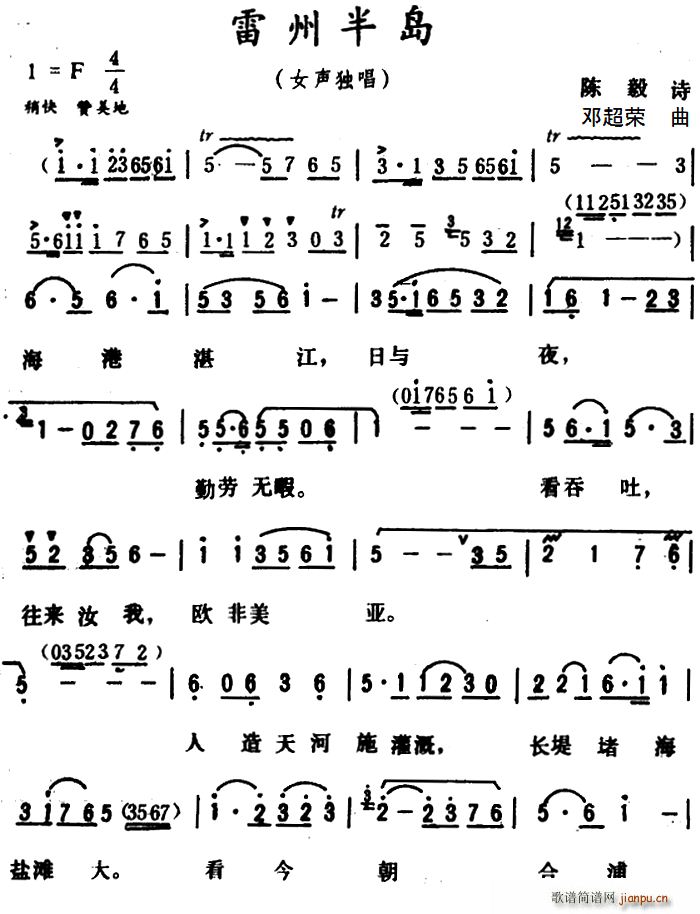 雷州半岛简谱