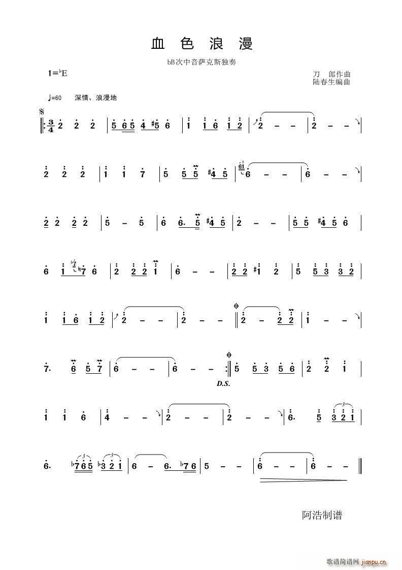 血色浪漫简谱