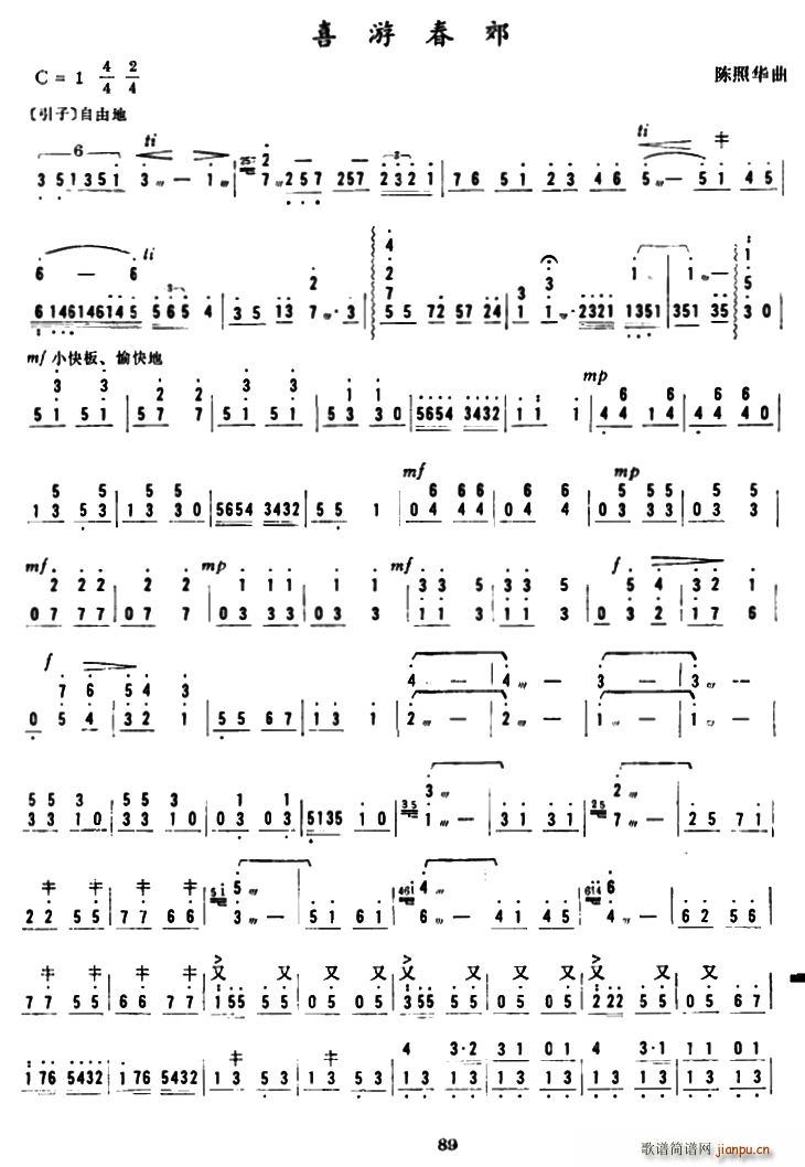 喜游春郊简谱