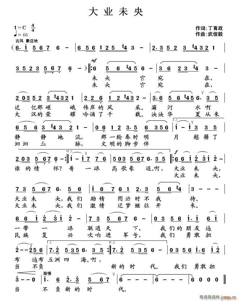 大业未央简谱