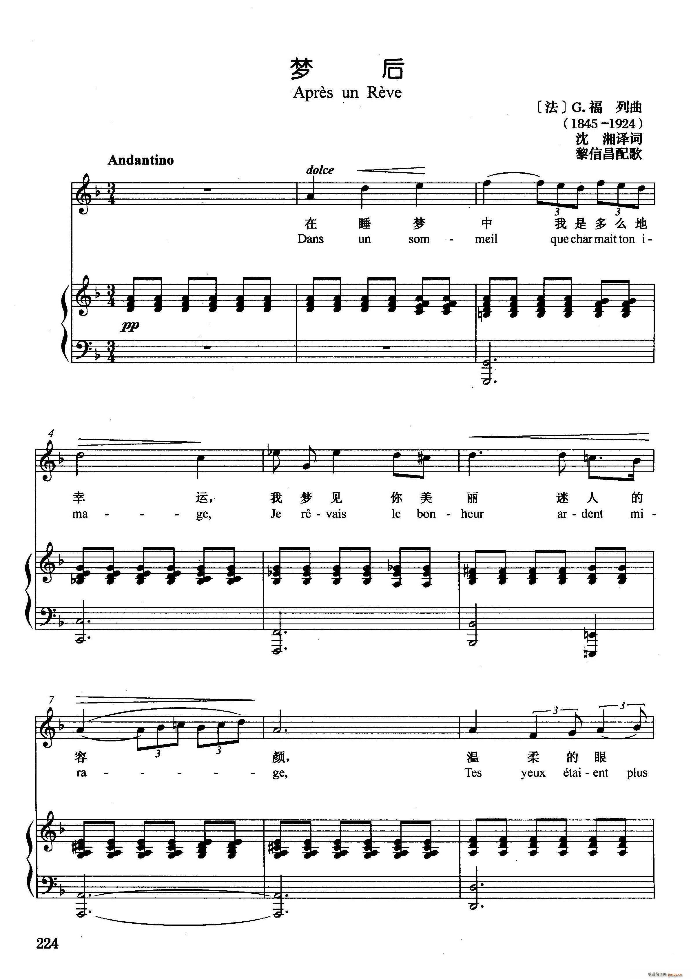 [法]梦后简谱