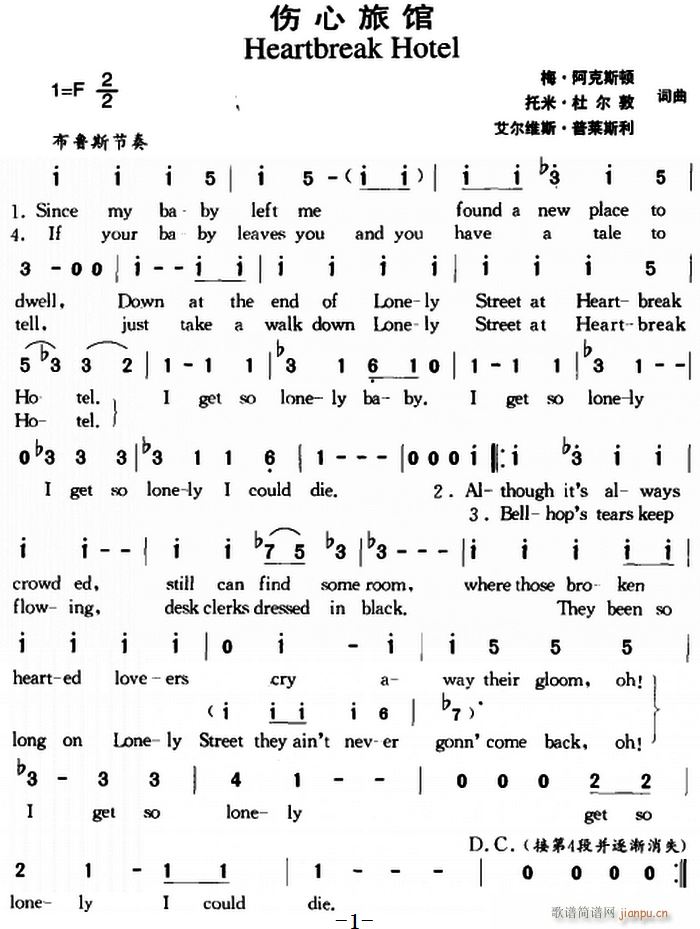 伤心旅馆简谱