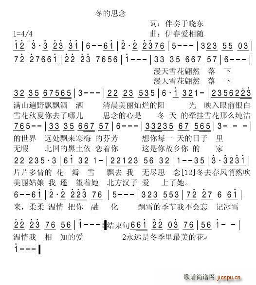 冬的思念简谱