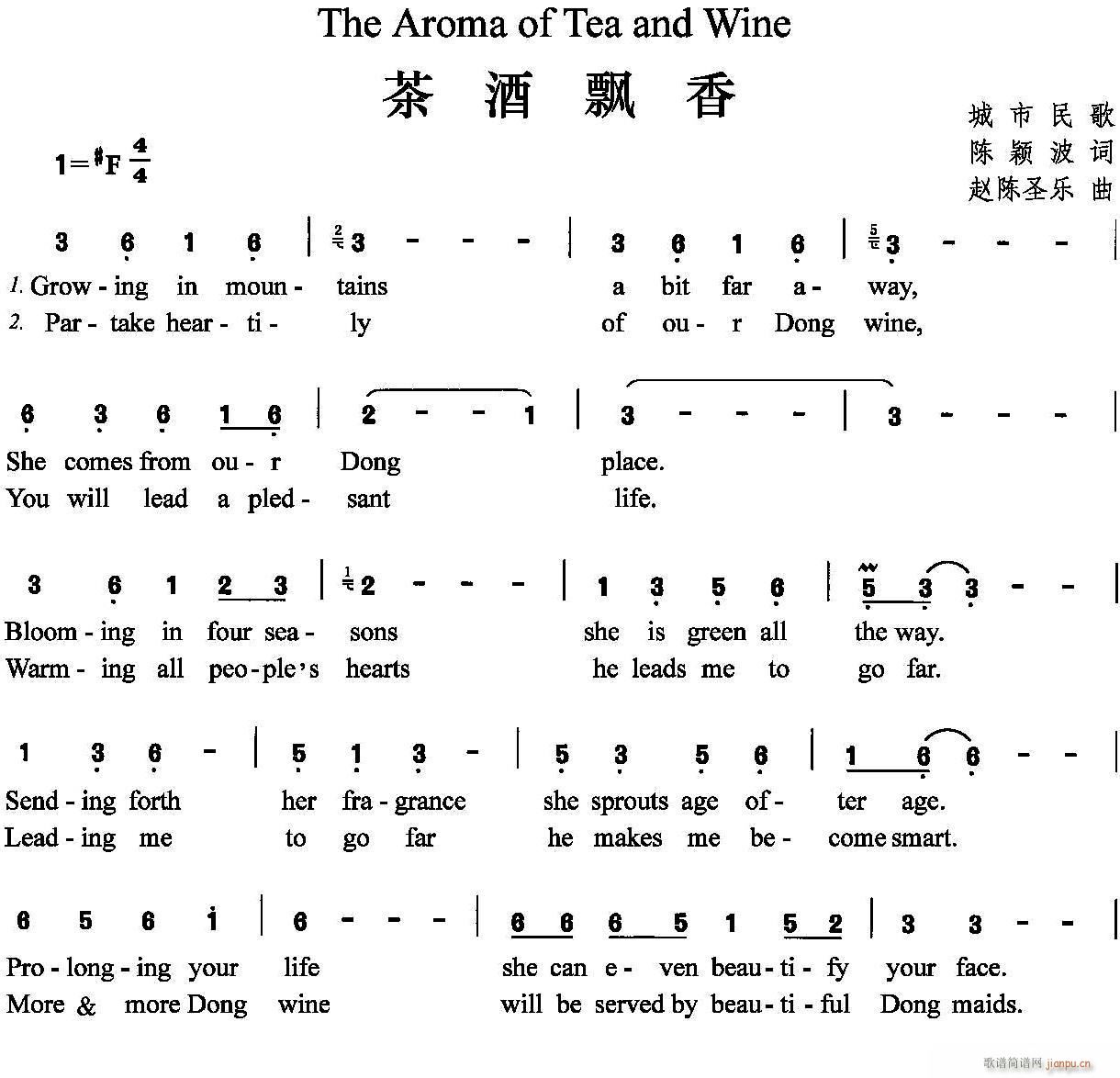 茶酒飘香简谱