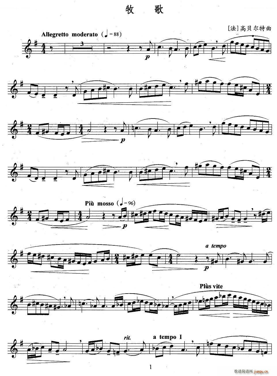 牧歌（高贝尔特作曲版） 线谱简谱