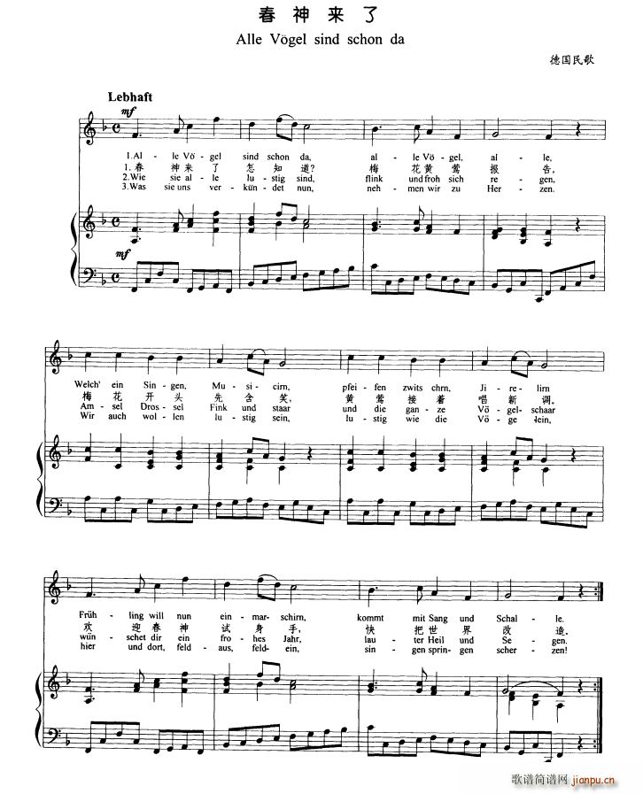 春神来了简谱