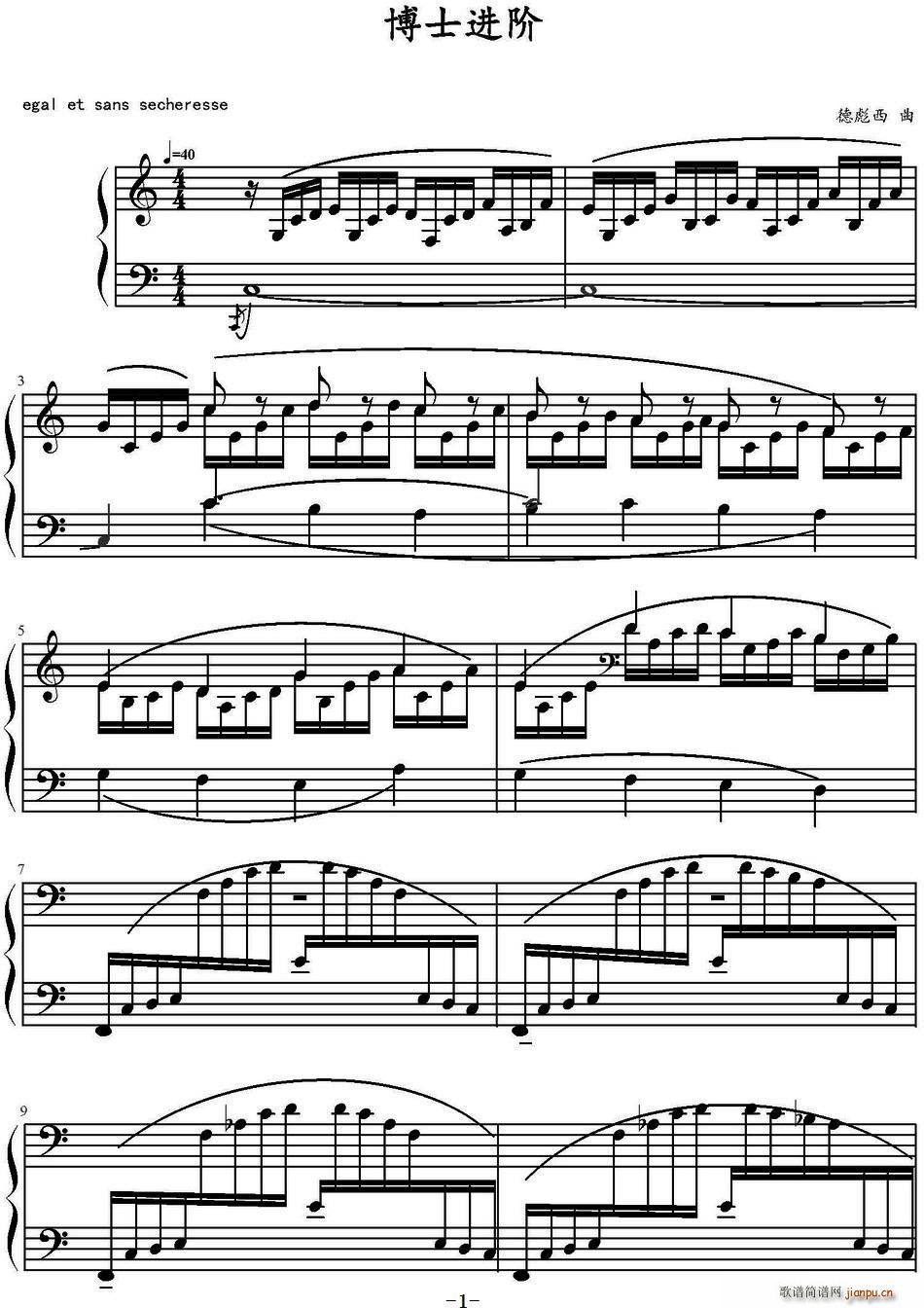 博士进阶简谱