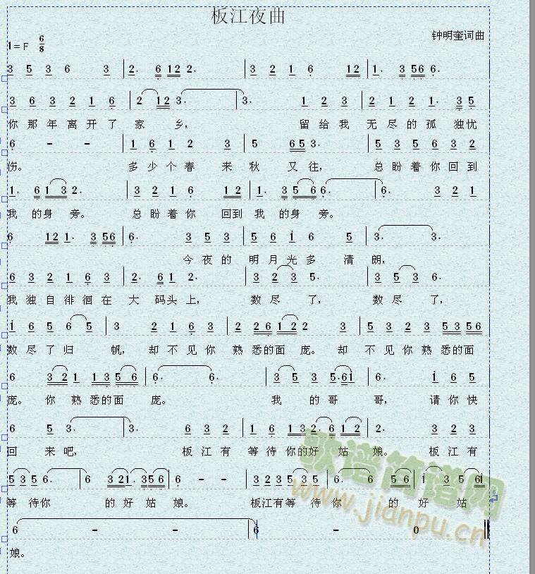 板江夜曲简谱