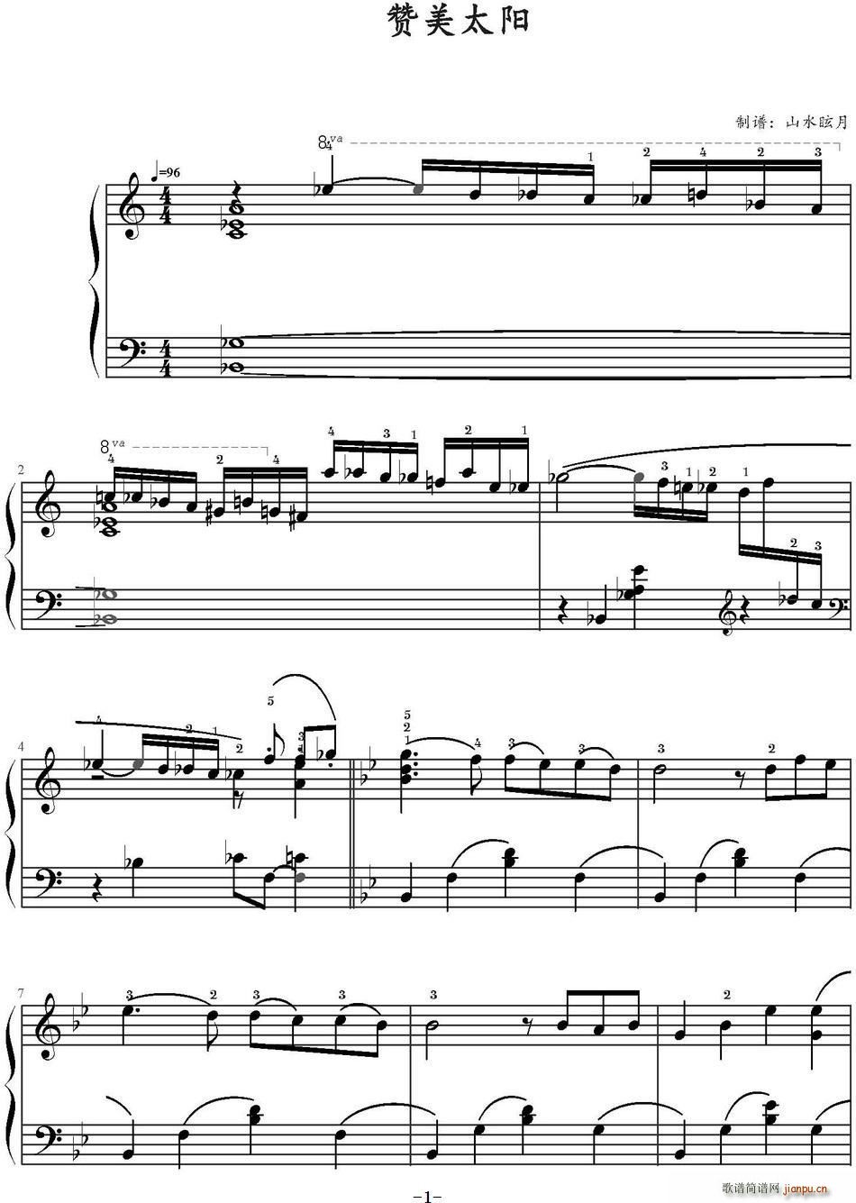 赞美太阳简谱