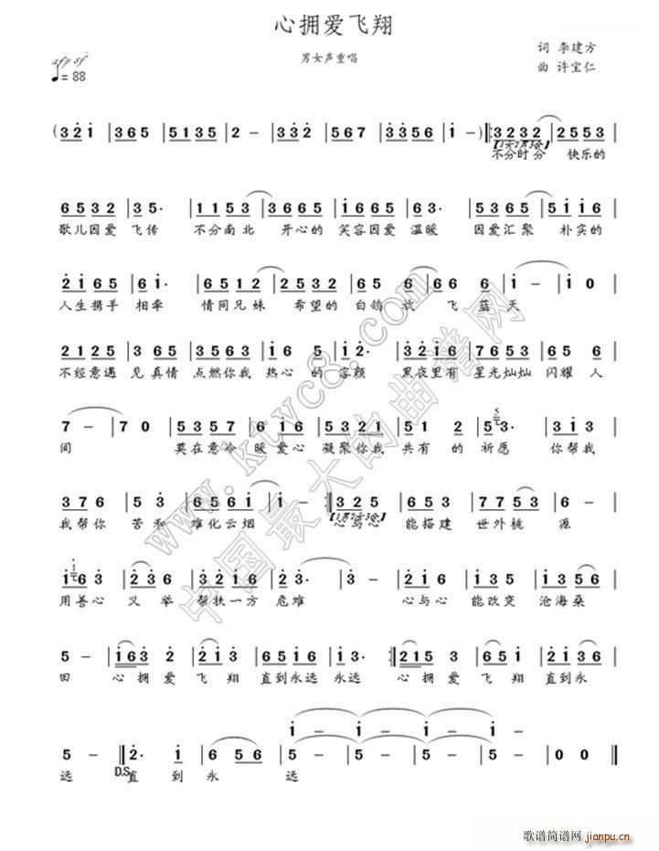 拥爱飞翔简谱