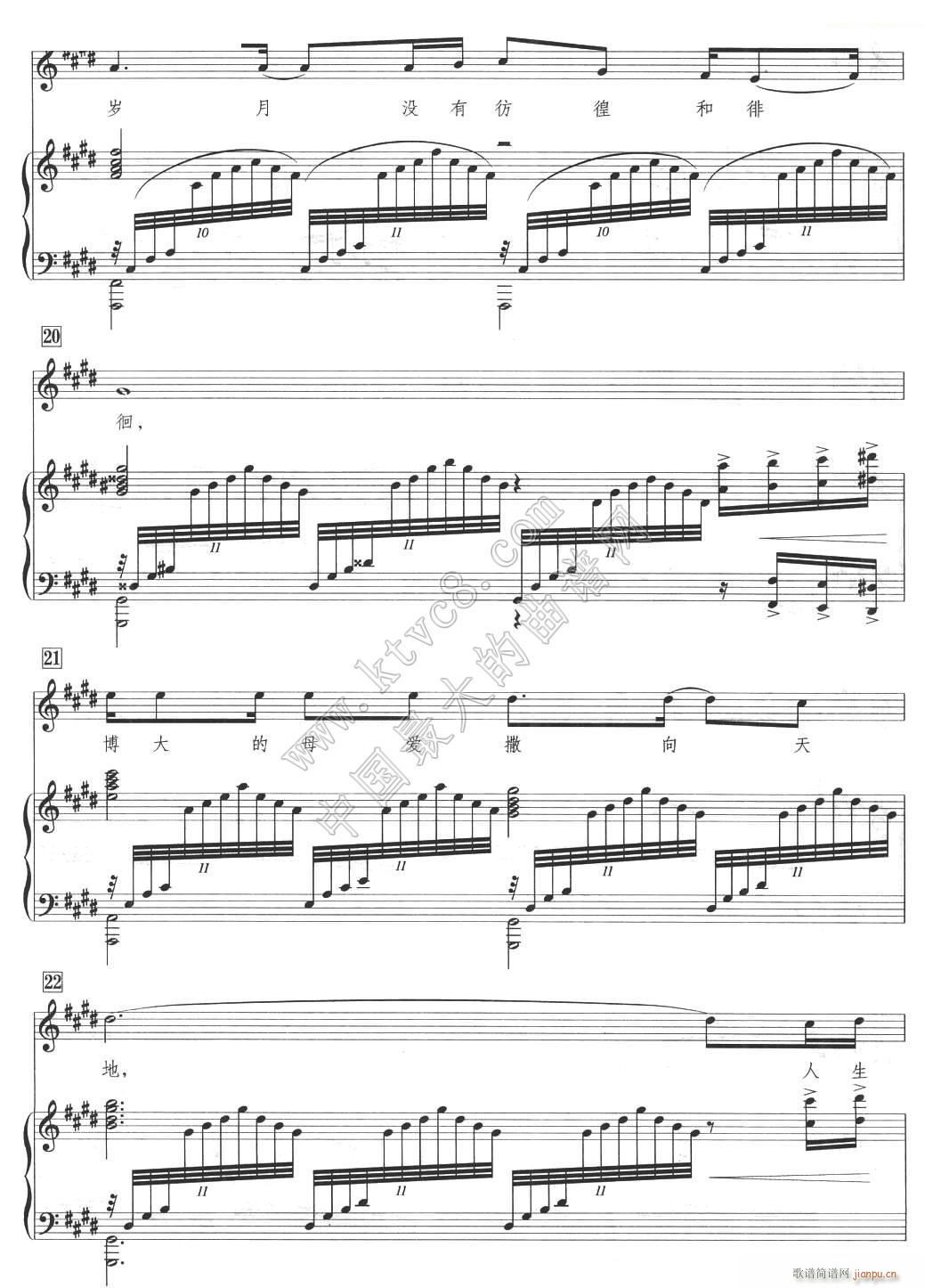 母爱3简谱