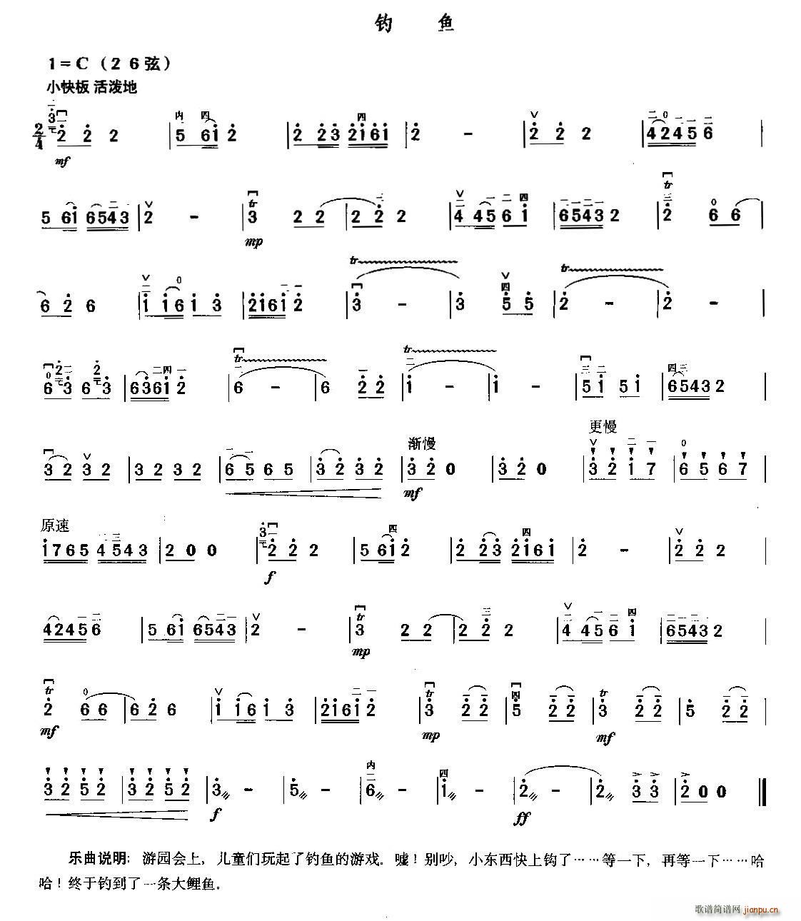 钓鱼其他简谱