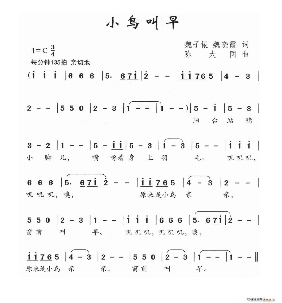 小鸟叫早简谱