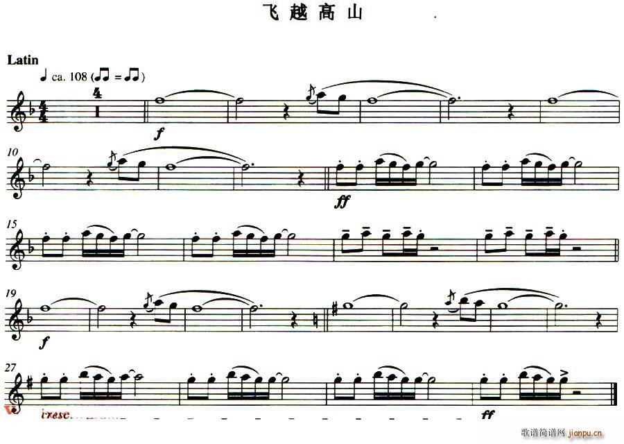 飞越高山简谱