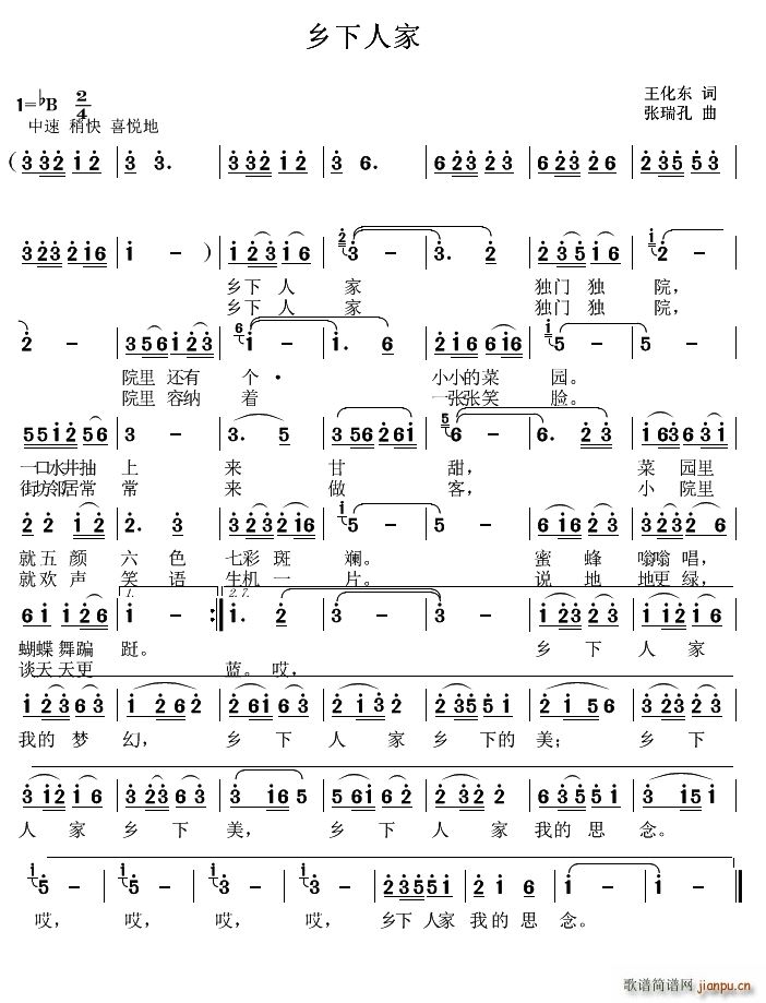 乡下人家简谱
