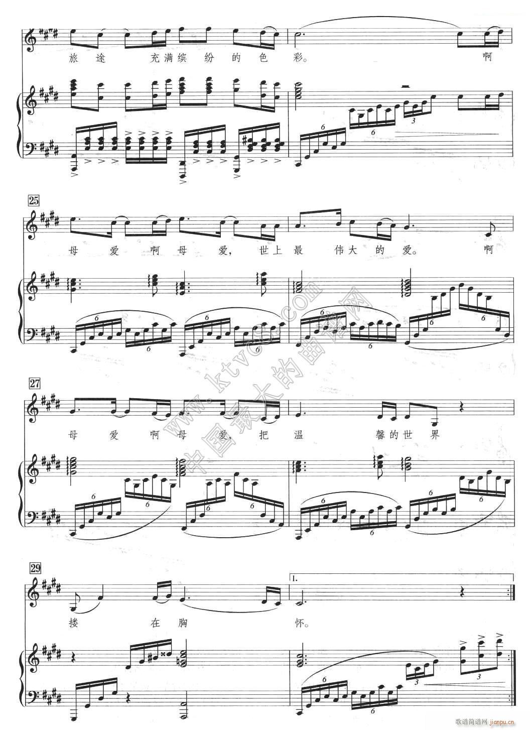 母爱4简谱