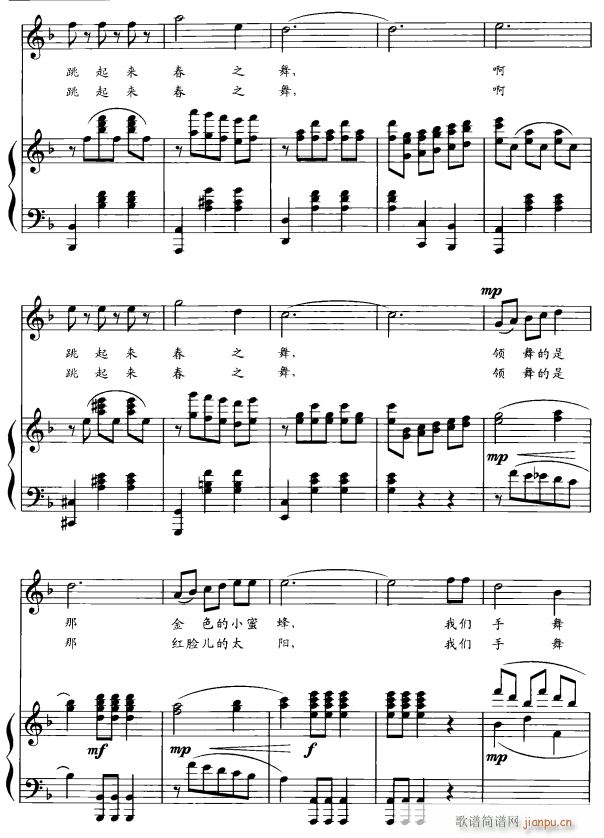 春之舞3简谱