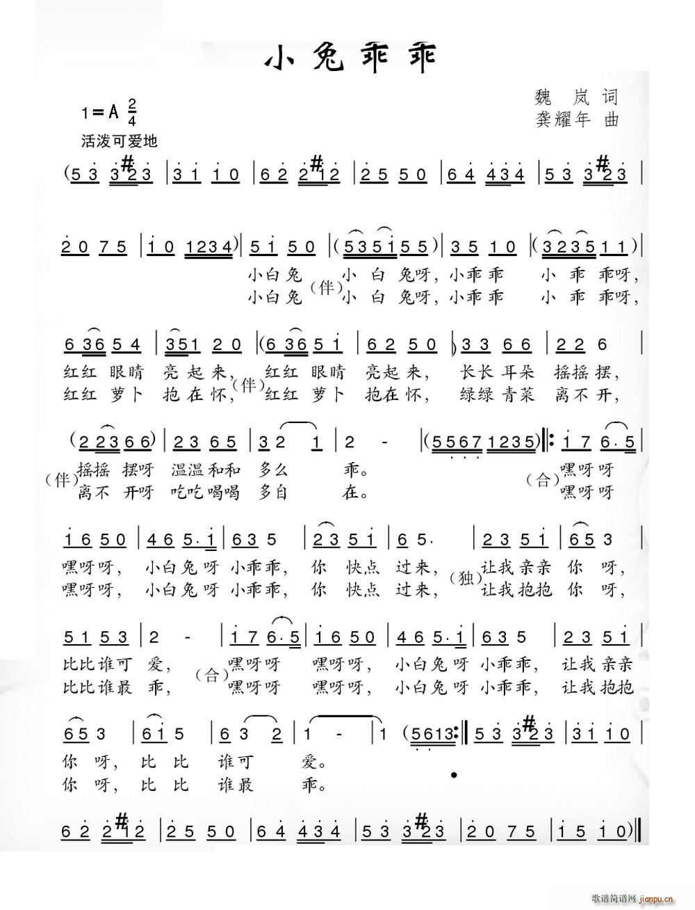 小兔乖乖简谱