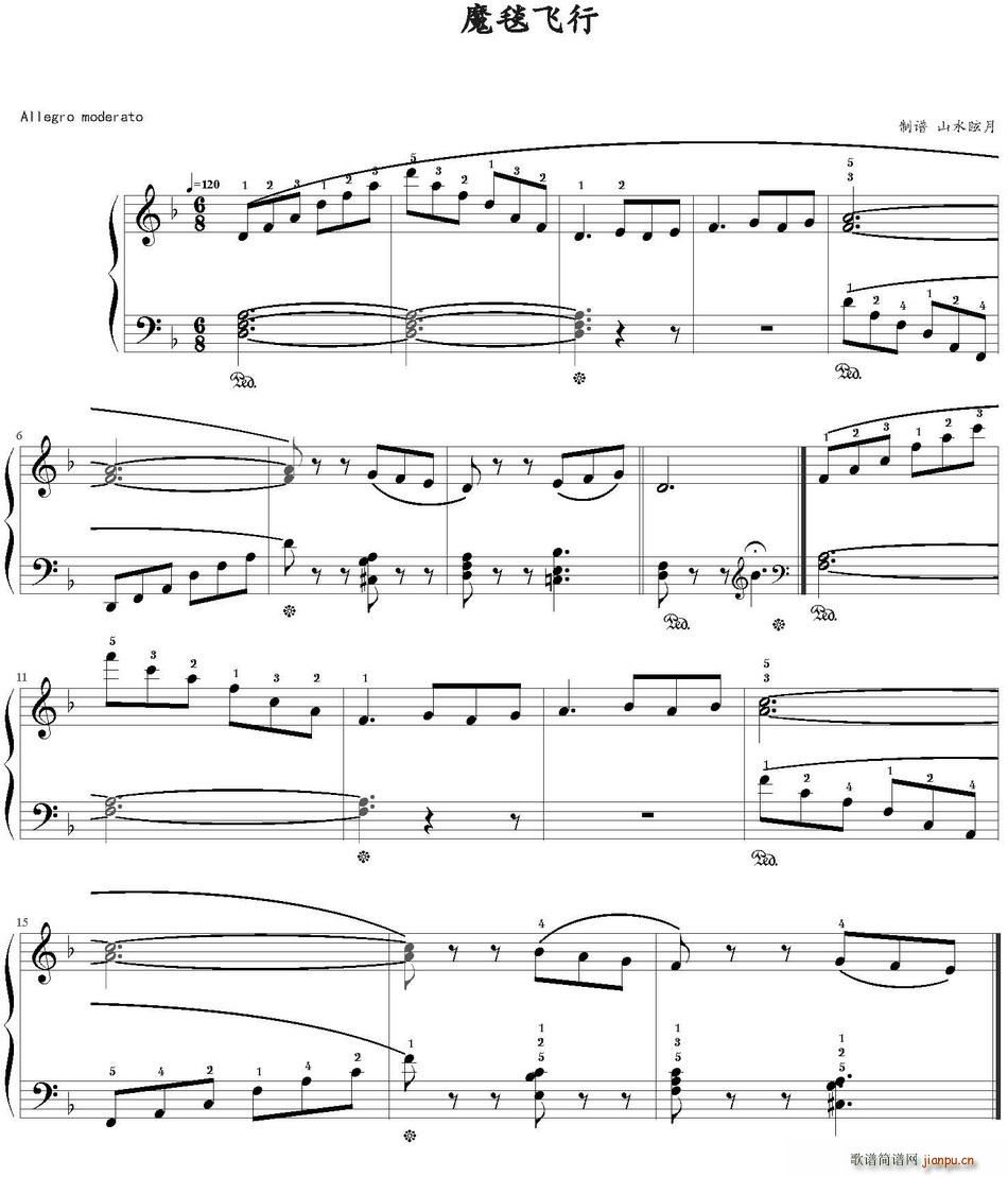 魔毯飞行简谱