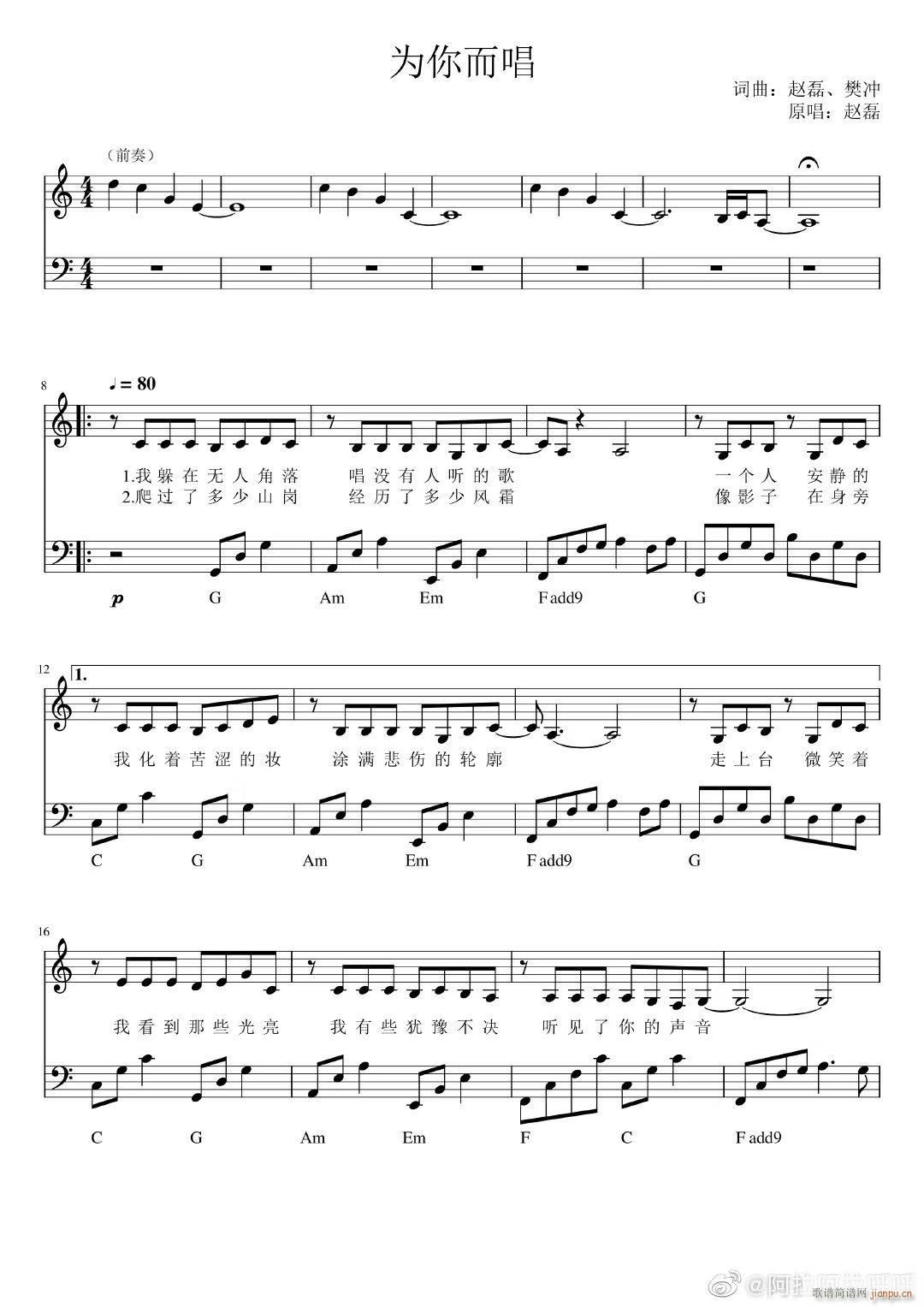 为你而唱简谱
