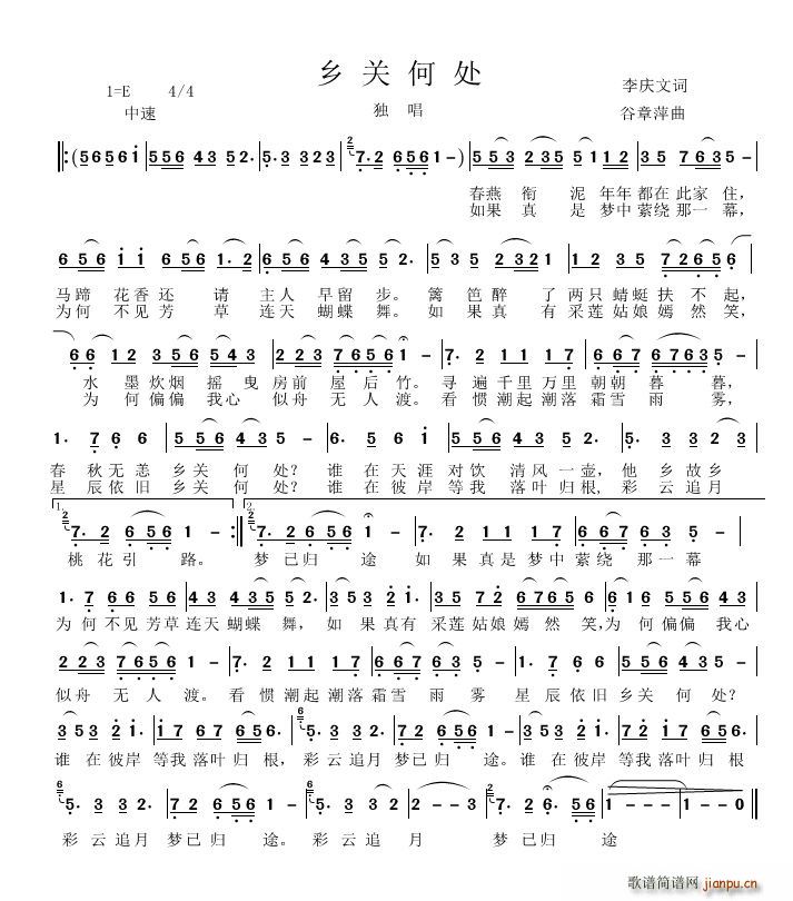 乡关何处简谱