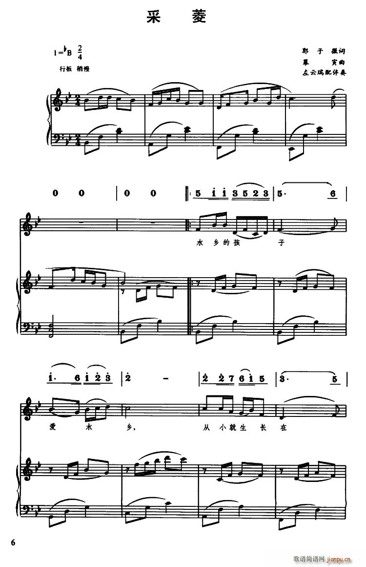 采菱（线 、 ）简谱