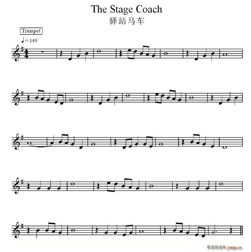 驿站马车简谱