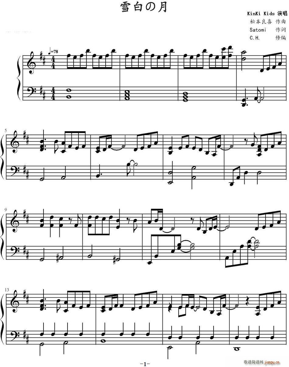 雪白的月简谱