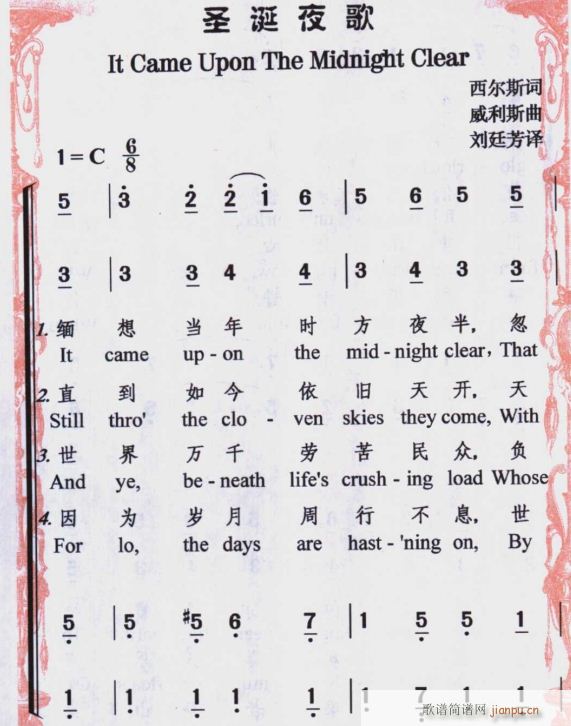 圣诞夜歌简谱