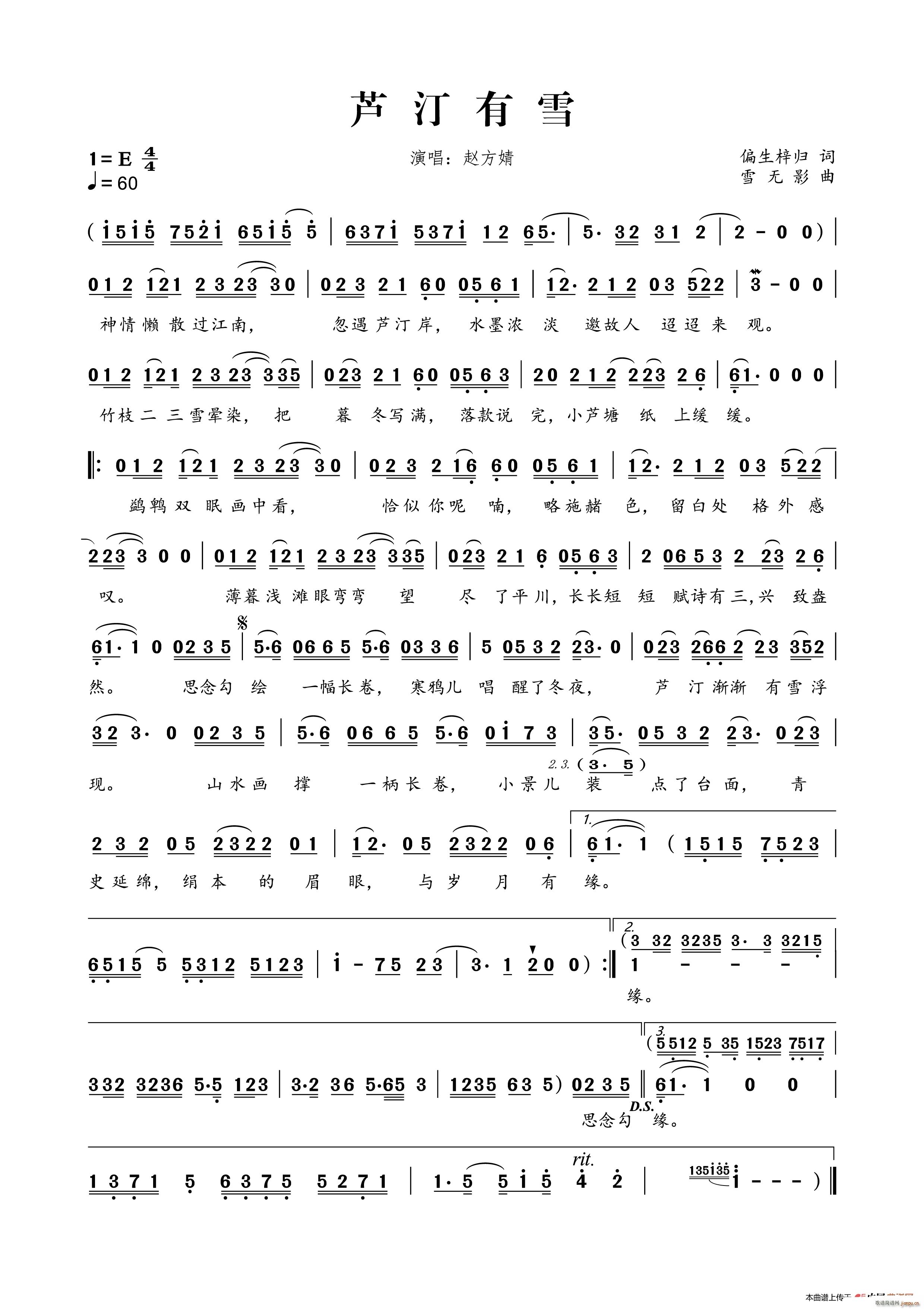 芦汀有雪简谱