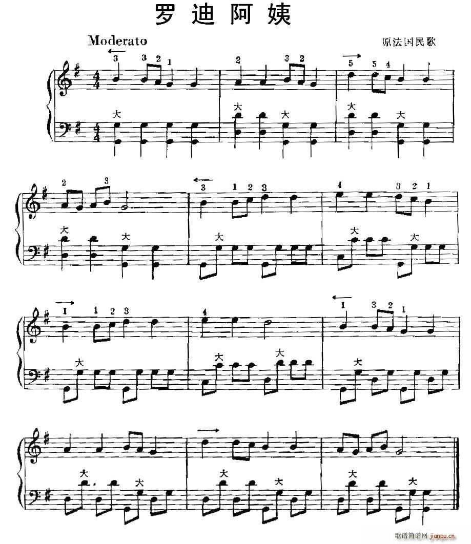 罗迪阿姨简谱