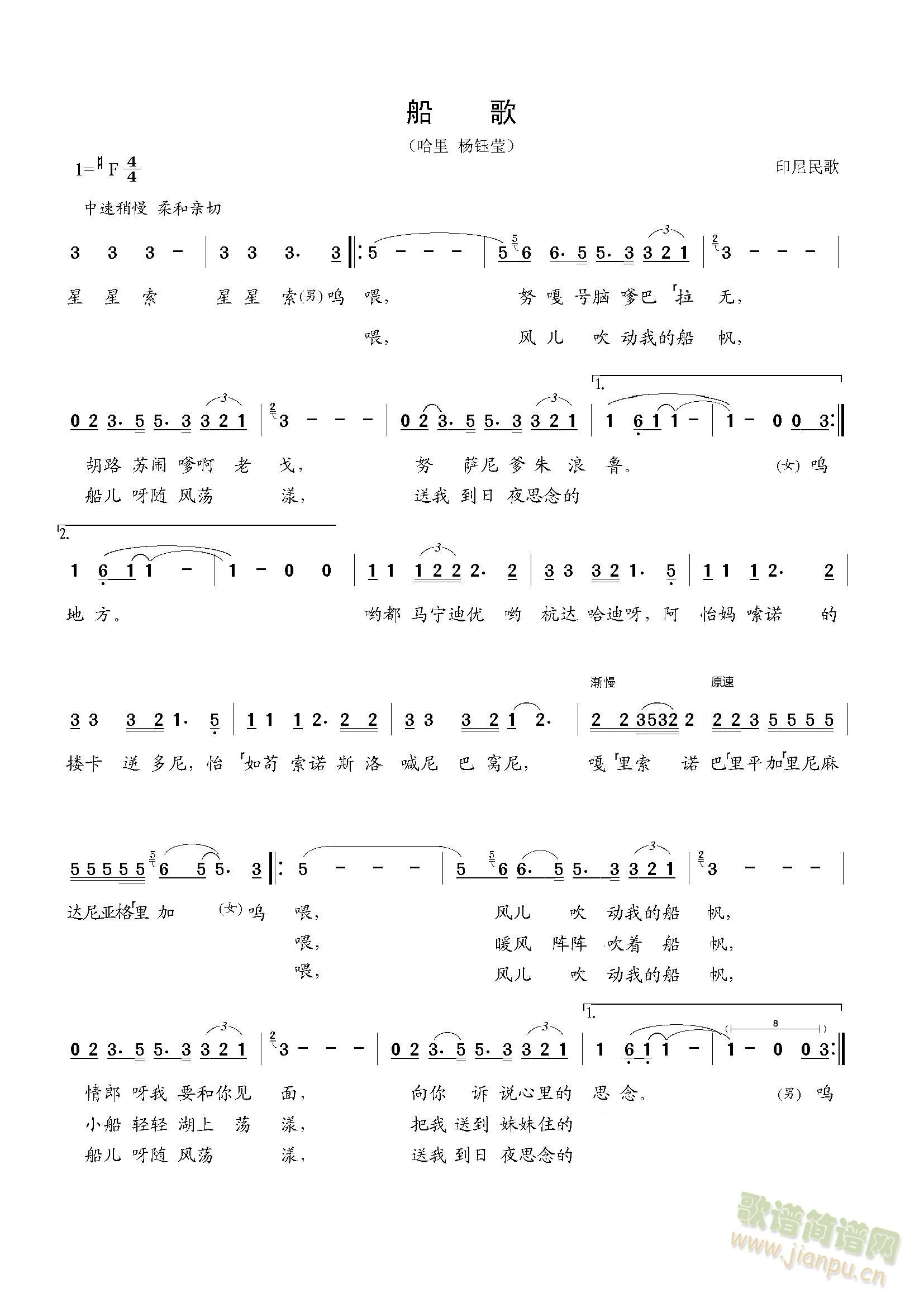 船歌简谱简谱