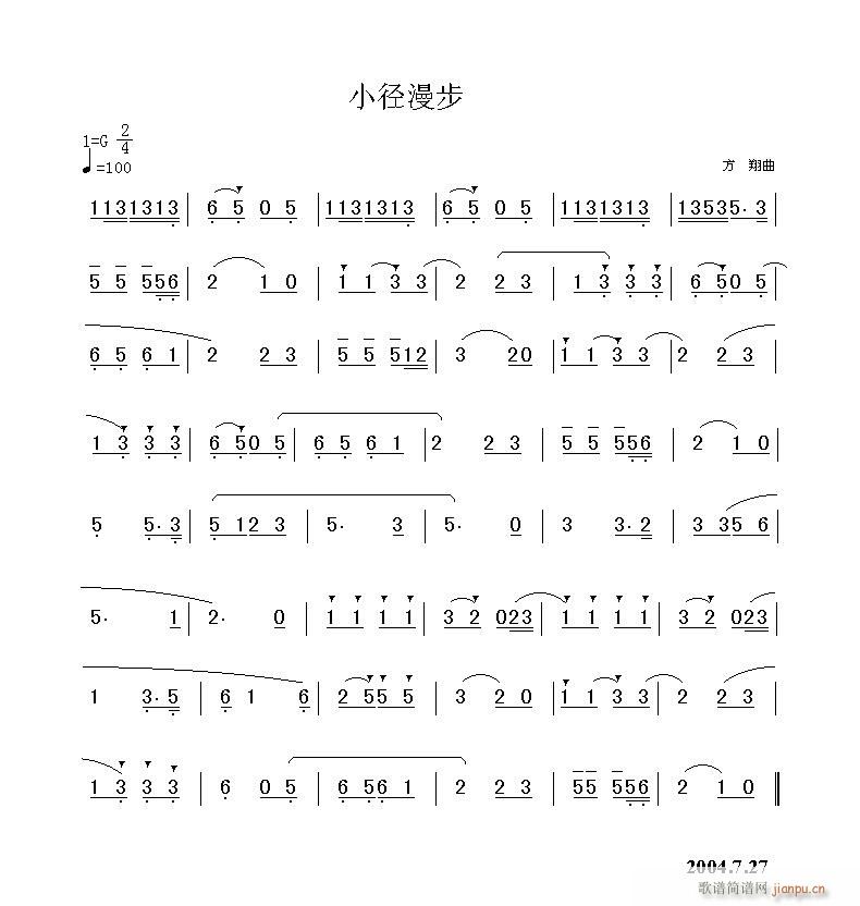 [原创]《小径漫步》方翔曲简谱