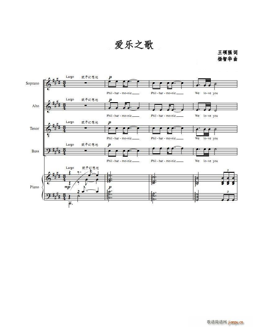 爱乐之歌简谱