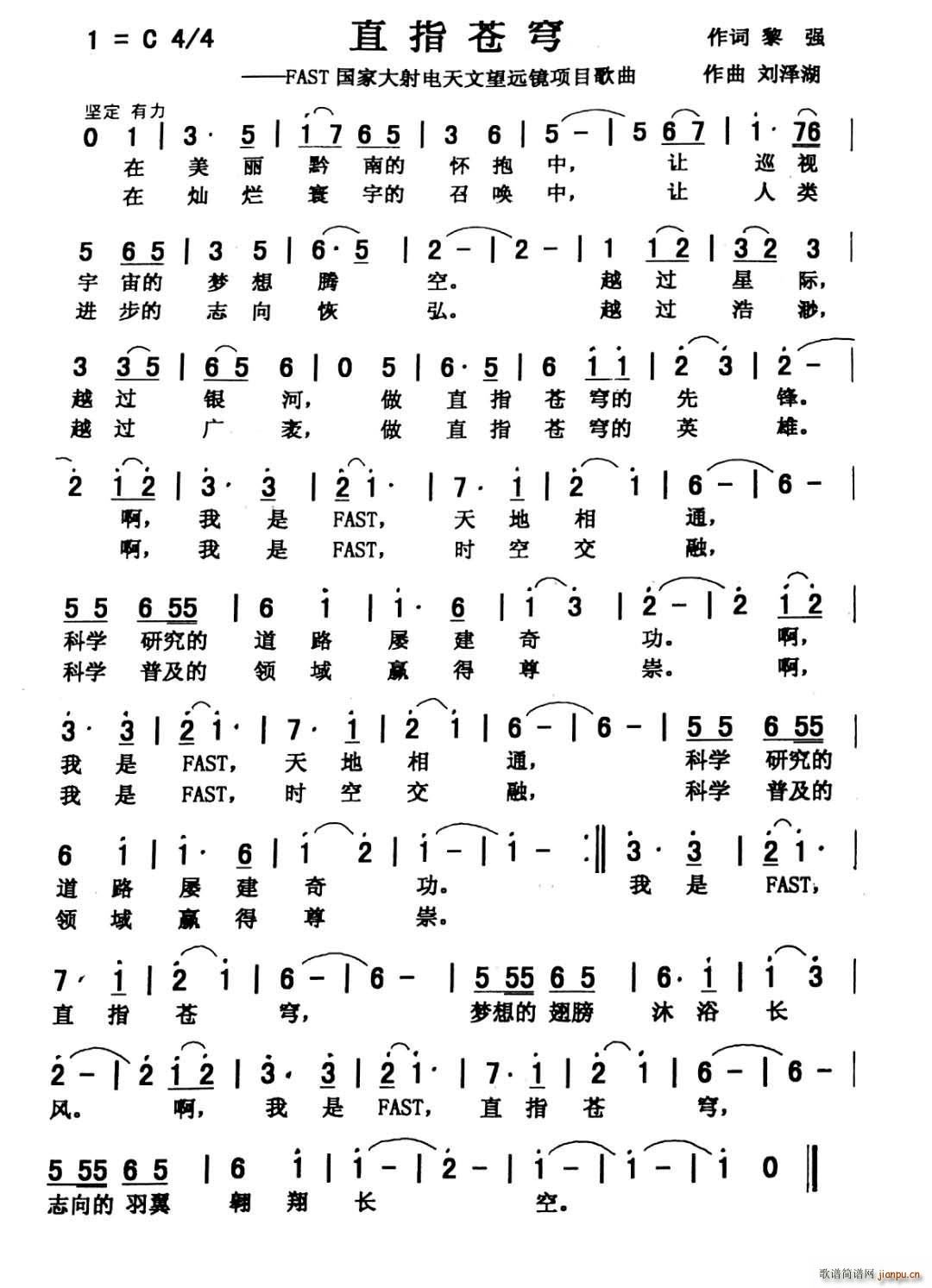 直指苍穹简谱