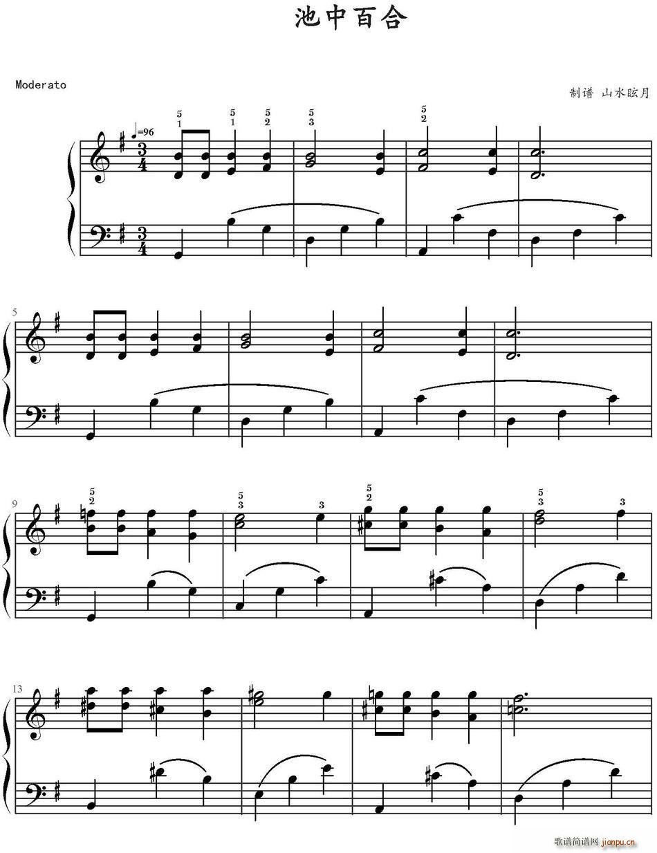 池中百合简谱