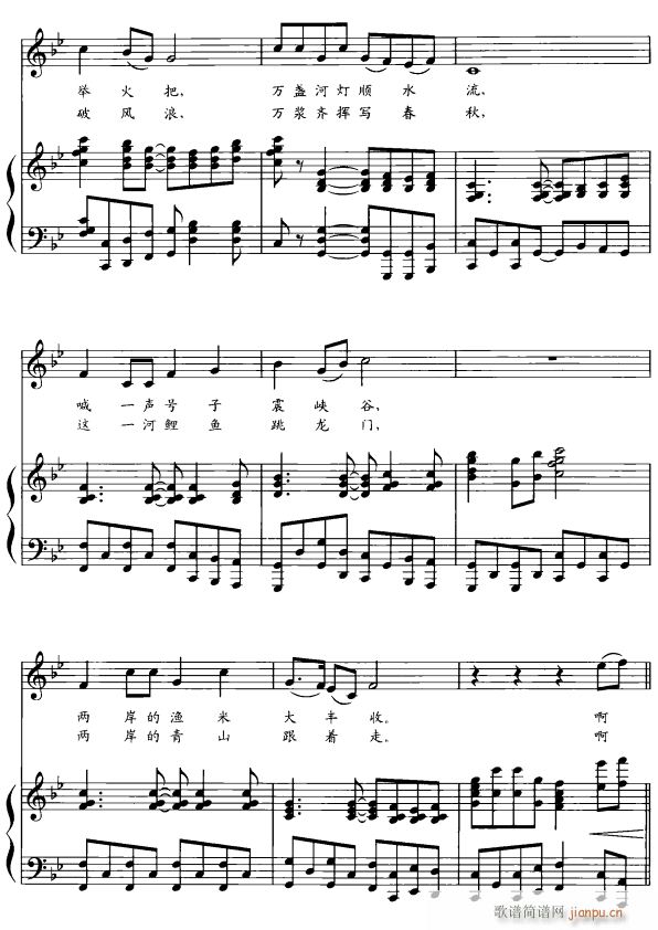 龙抬头3简谱