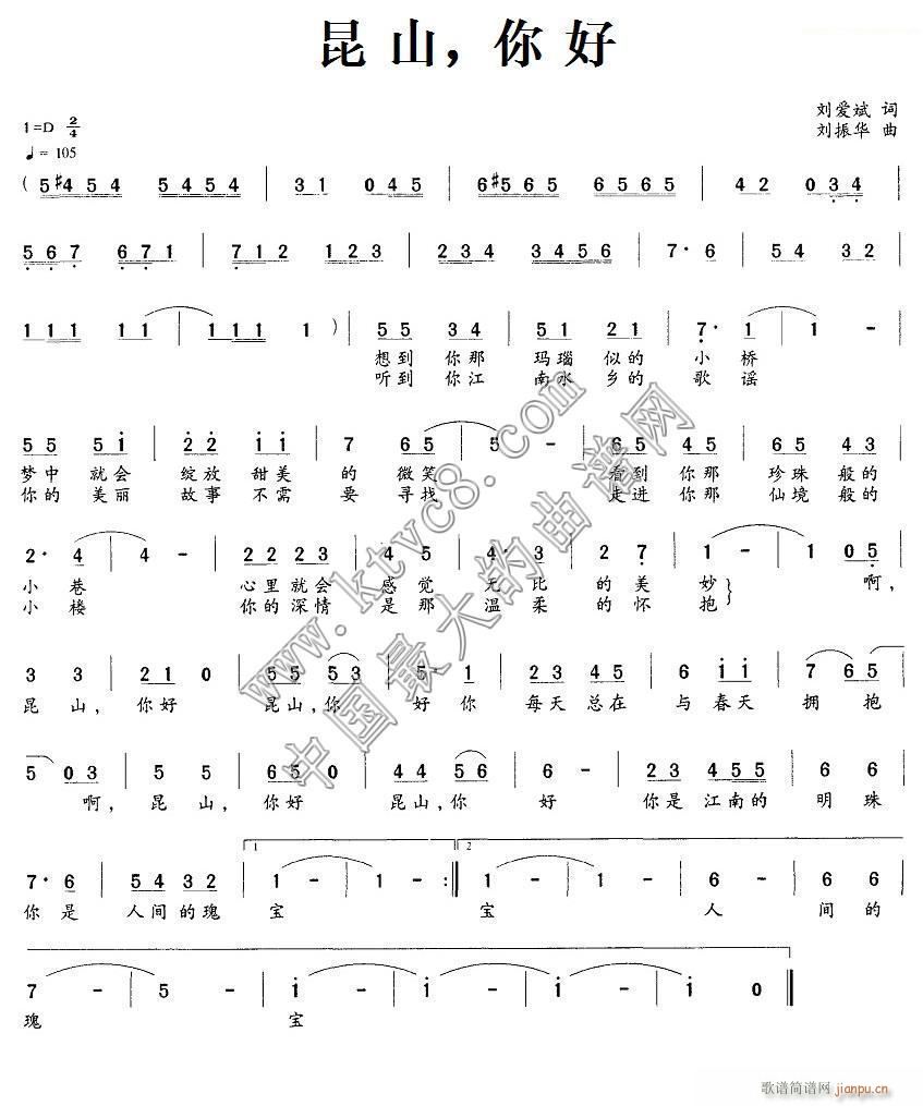 昆山你好简谱