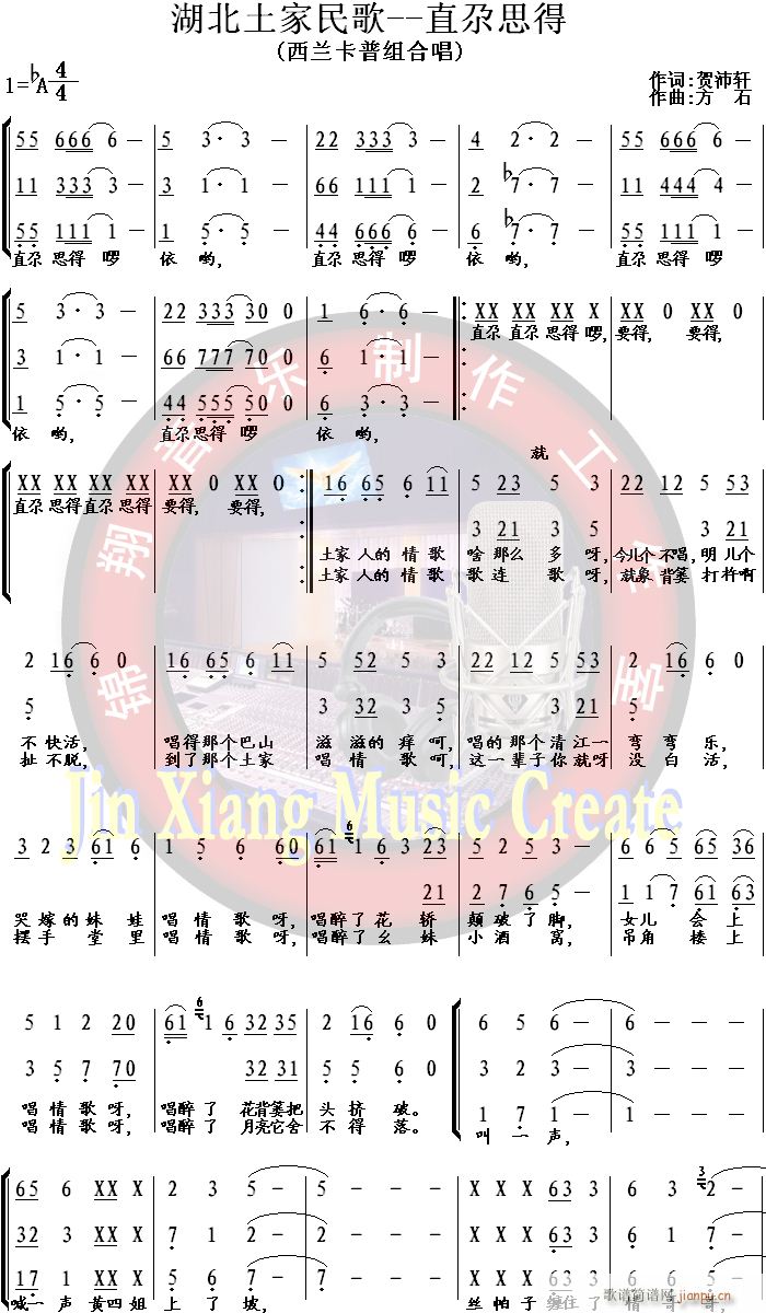 直尕思得简谱